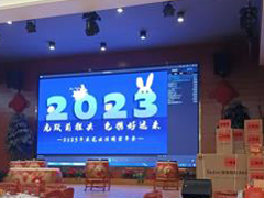 2022年汉中赏金国际春茗晚会暨年度颁奖典礼