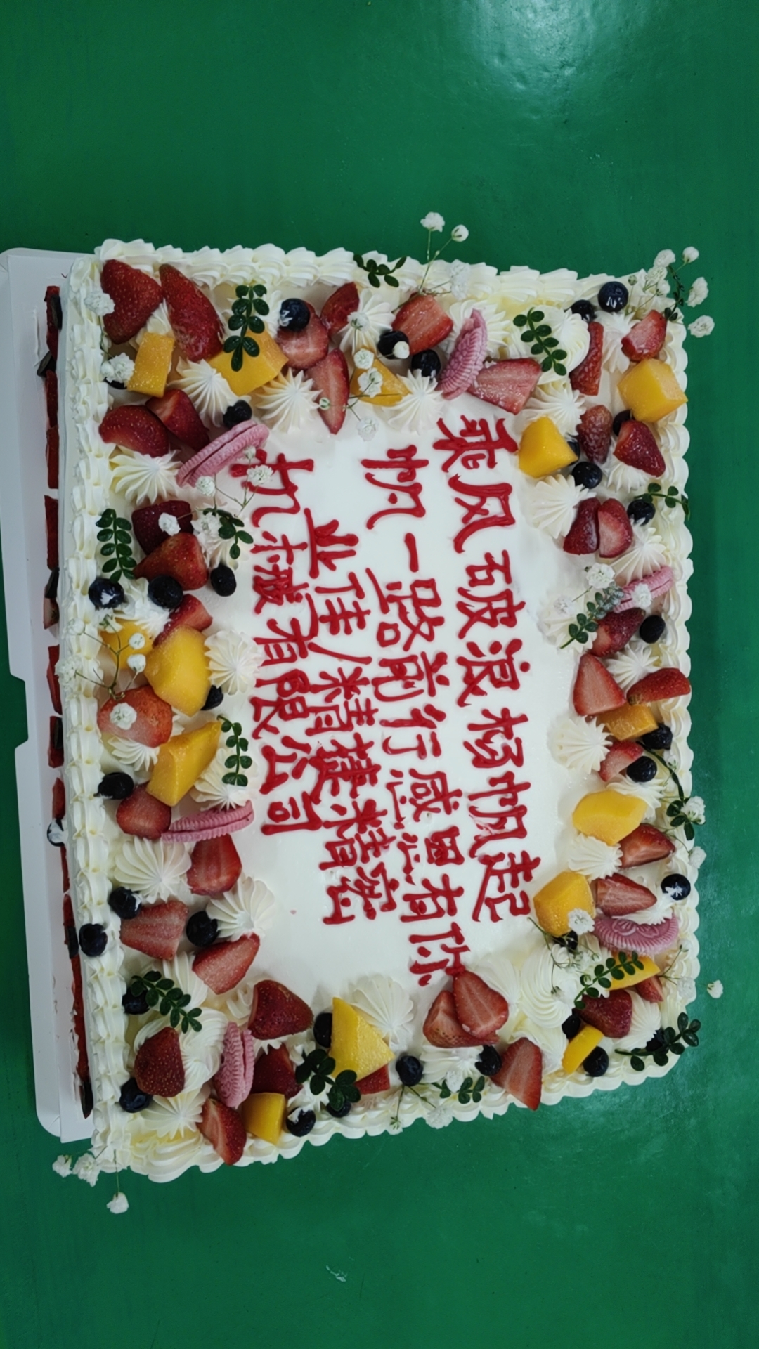 赏金国际/精捷庆祝2024年第一个季度员工的生日宴